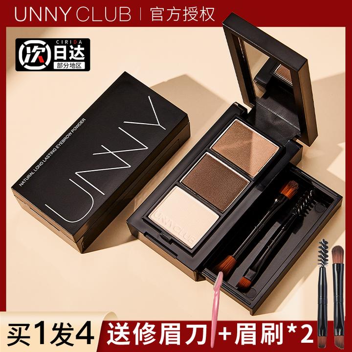 【官方授权】UNNY眉粉三色防水防汗不脱妆持久修容阴影眼影染眉膏
