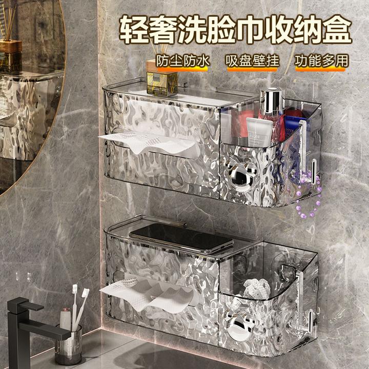 吸盘洗脸巾收纳盒轻奢壁挂家用高档卫生间厕所免打孔抽纸盒置物架