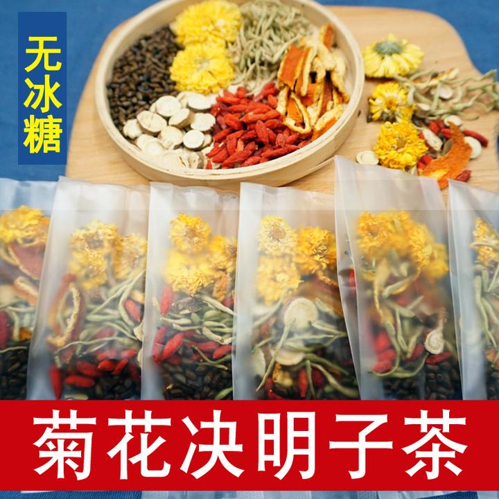 菊花枸杞决明子茶陈皮金银花茶甘草茶组合花茶泡水喝袋装茶包学生