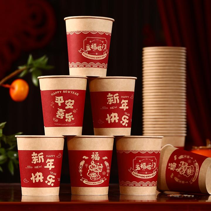 2026新款马年春节纸杯家用加厚一次性新年过年喜庆年货福字杯子