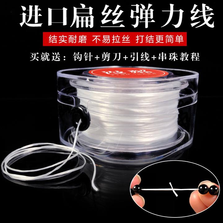 进口耐磨穿珠子的皮筋手串绳弹力线珍珠文玩水晶手链穿文玩线绳