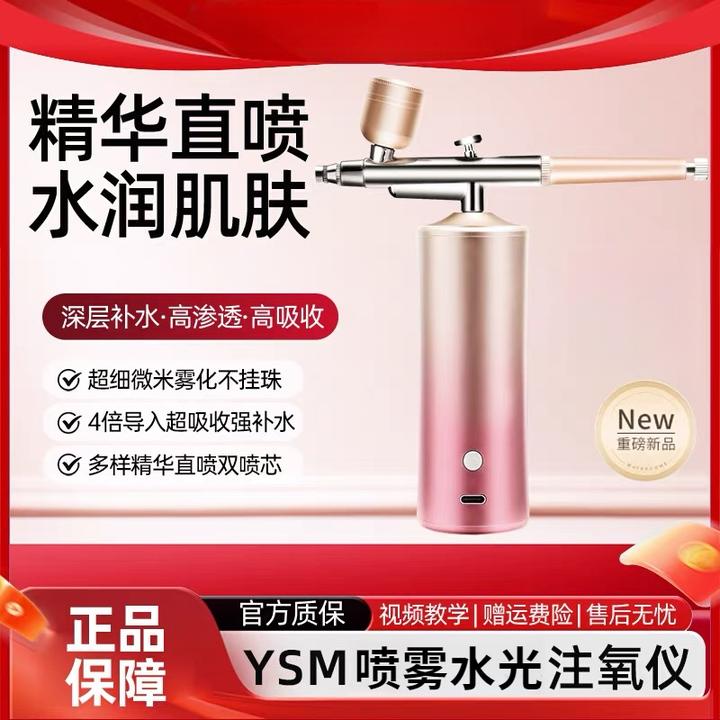 便携式水光注氧仪深层脸部补水精华导入无针冷喷消光补水光仪