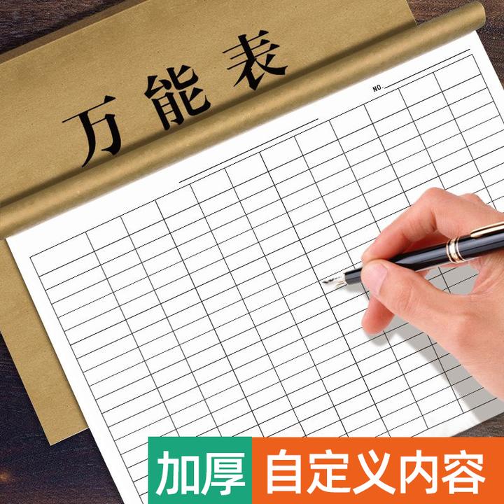 万能表格本通用加厚活页工人工资表新款考勤记录本大格特大号批发