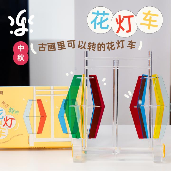 古古楽gugu中秋节DIY可以转的花灯车自制儿童古风滚灯车材料教具