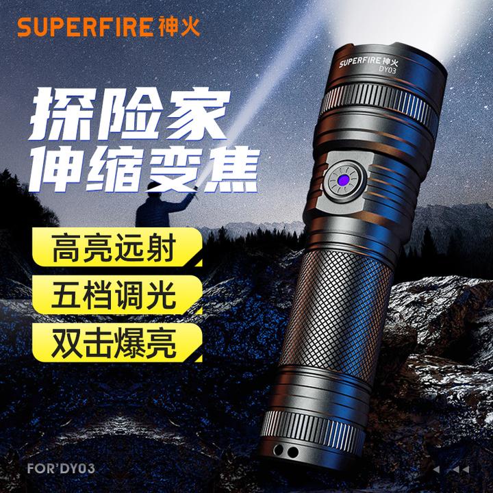 【抖音专属】神火手电筒探险家DY03调焦强光远射充电户外便携手电筒