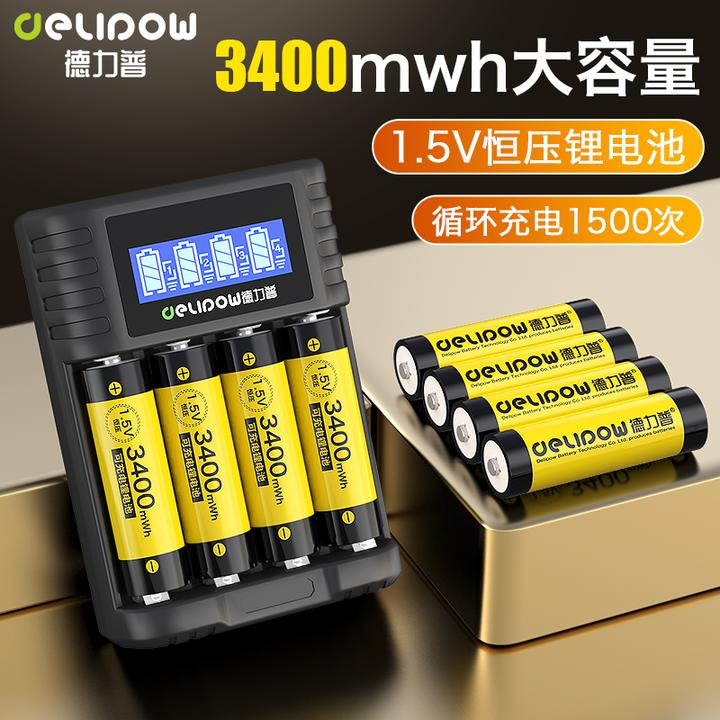 德力普5号充电锂电池1.5V恒压大容量五七号电池智能门锁KTV话筒