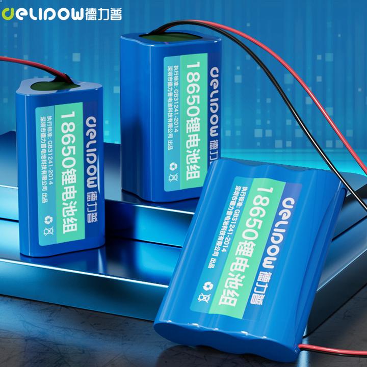 德力普18650锂电池组3.7v7.4v12v音响太阳能灯监控设备并联可充电