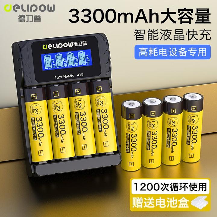 德力普5号充电电池1.2V大容量3300毫安适用KTV话筒麦克风相机玩具