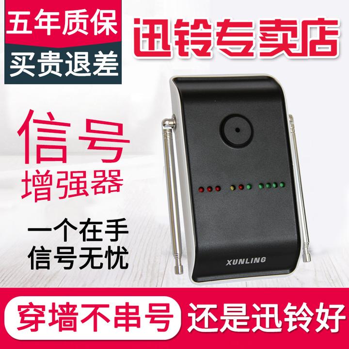 Singcall/迅铃信号放大器讯铃中转器APE80茶楼呼叫器