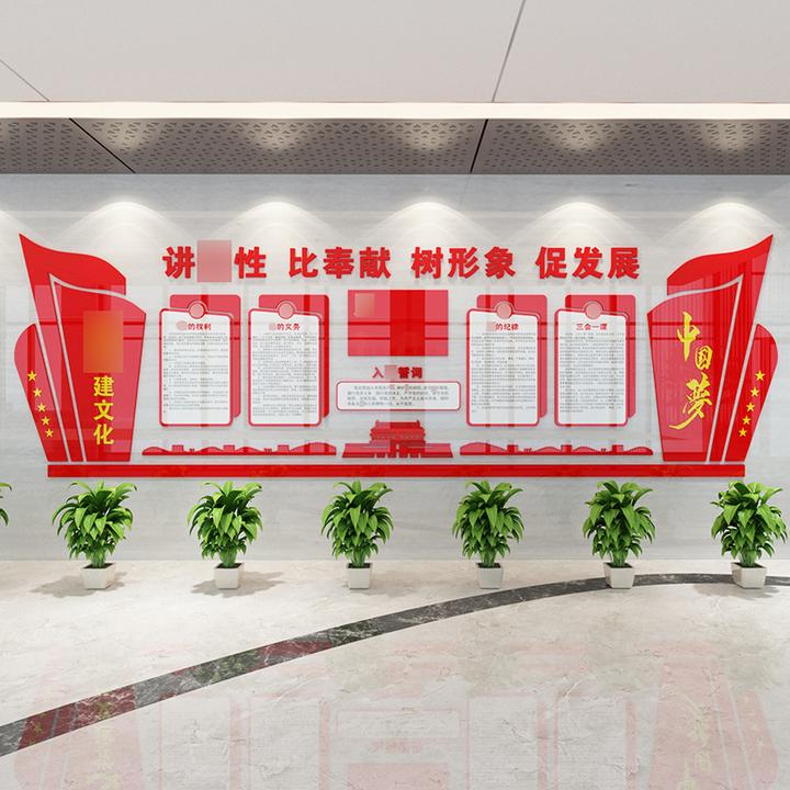 3D党建文化墙红色教育单位企业党支部会议室背景墙装饰立体壁贴画
