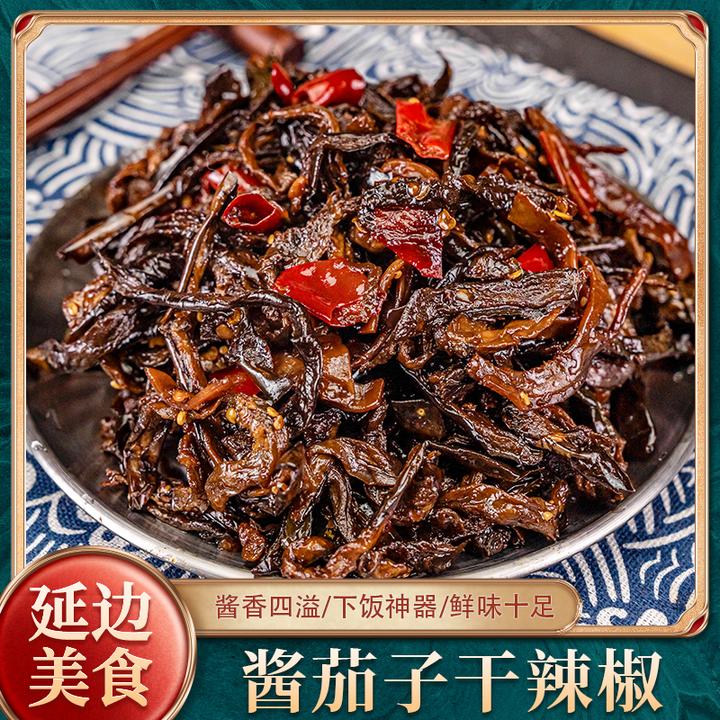 延边酱茄子干辣椒东北酱茄子245g新鲜下饭传统组合地窖即食好吃爽