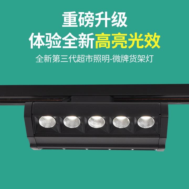第三代超市照明专用双偏货架灯高亮节能省电可替代轨道射灯生鲜灯