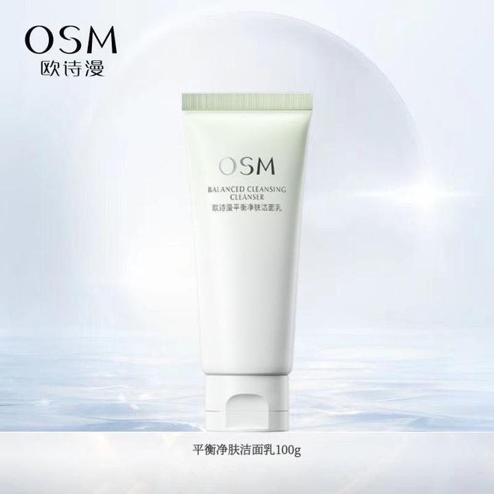 欧诗漫平衡净肤洁面乳100g 氨基酸净澈毛孔清洁卸妆洗面奶二合一