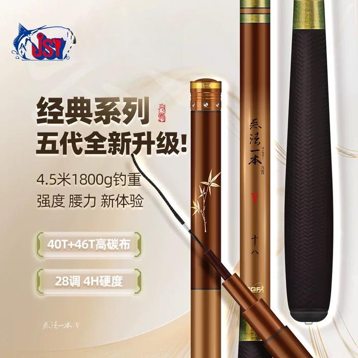 光威无法一本Ⅴ五代新品高性能综合竿28调碳素台钓竿仿竹节鱼竿