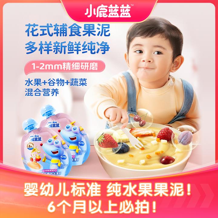 【小鹿蓝蓝_趣味果泥108g】宝宝零食婴儿幼儿水果泥鲜果泥ZB