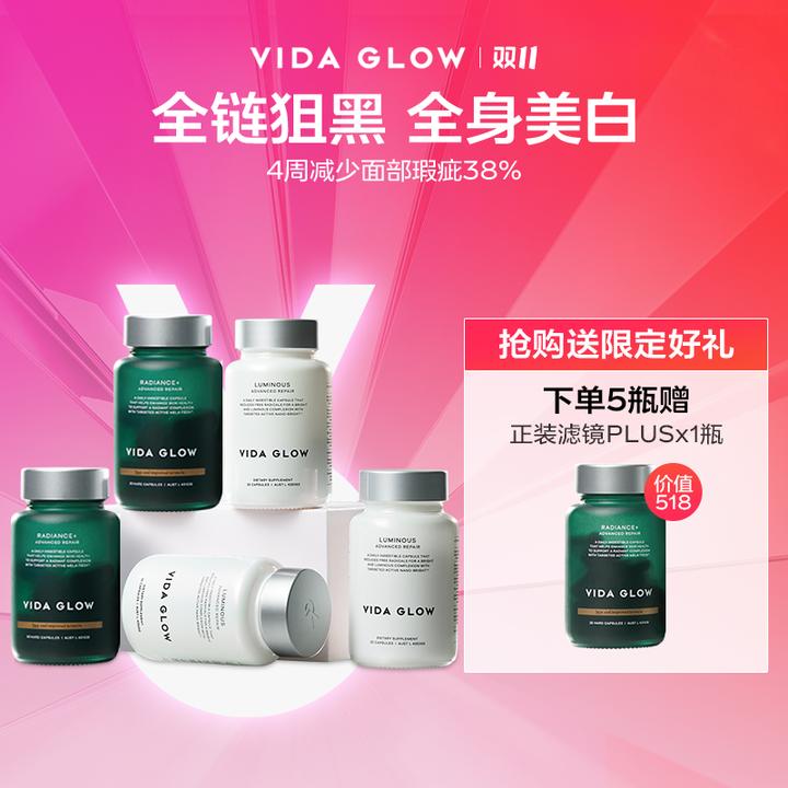 Vida Glow薇妲 | 滤镜胶囊PLUS*3+白月光胶囊*3