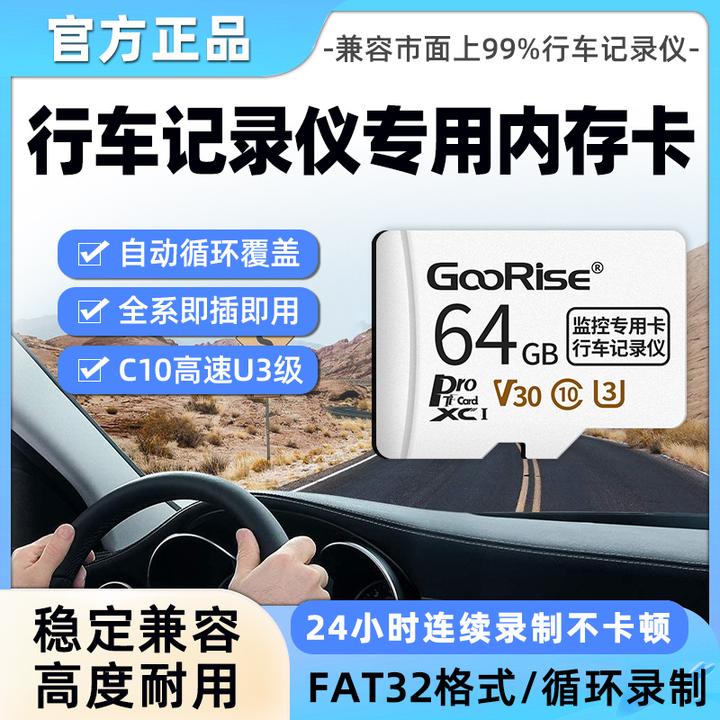 朝上存储卡行车记录仪专用内存卡高速TF存储卡FAT32格式储存sd卡