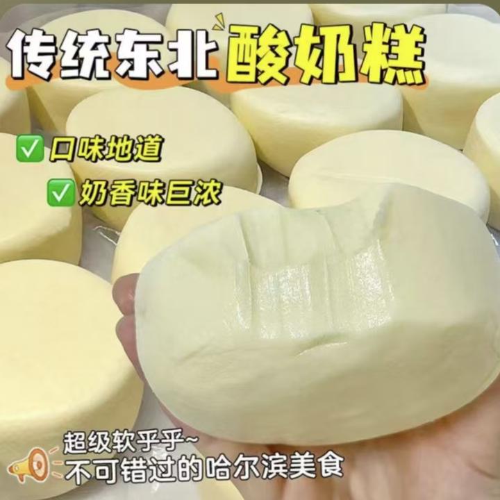 【超值8大袋】哈尔滨酸奶糕手工现做蔓越莓奶疙瘩奶砖东北特产1袋..