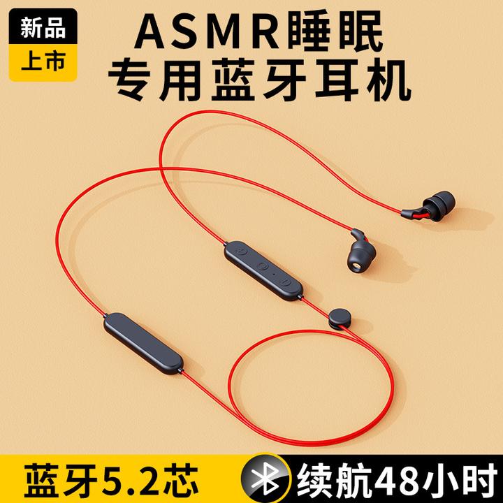 耳机小巧睡觉助眠不痛高音质深度降噪颈挂脖式双耳蓝牙睡眠带线