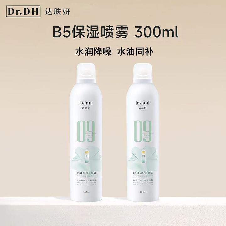 达肤妍B5保湿喷雾300ml舒缓滋润爽肤水湿敷水清爽护肤润肤水男女