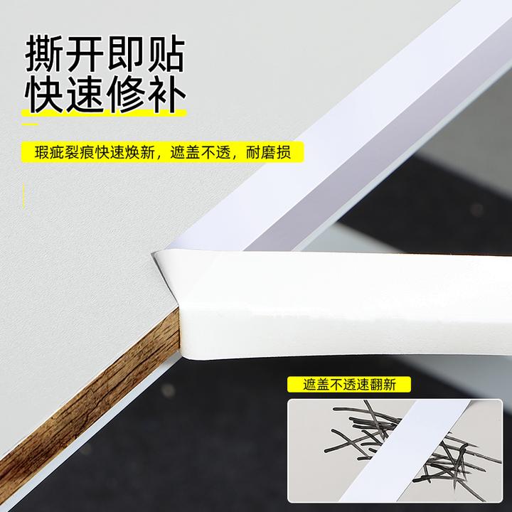 加厚白色封边贴装饰防水自粘门框抽屉桌角木板材包边条贴修补美化
