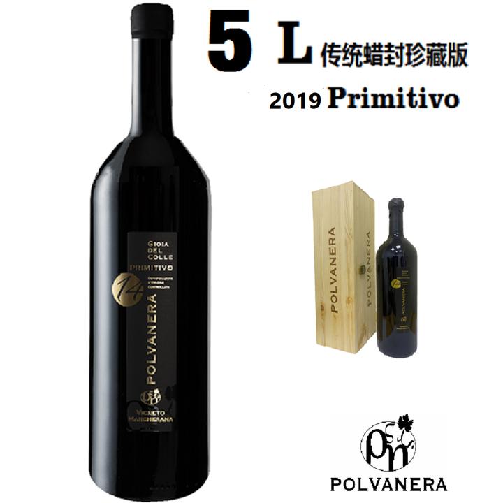 POLVANERA意大利酒庄酿造POLVANERA 14-娇娅珍藏款（5L礼盒装）