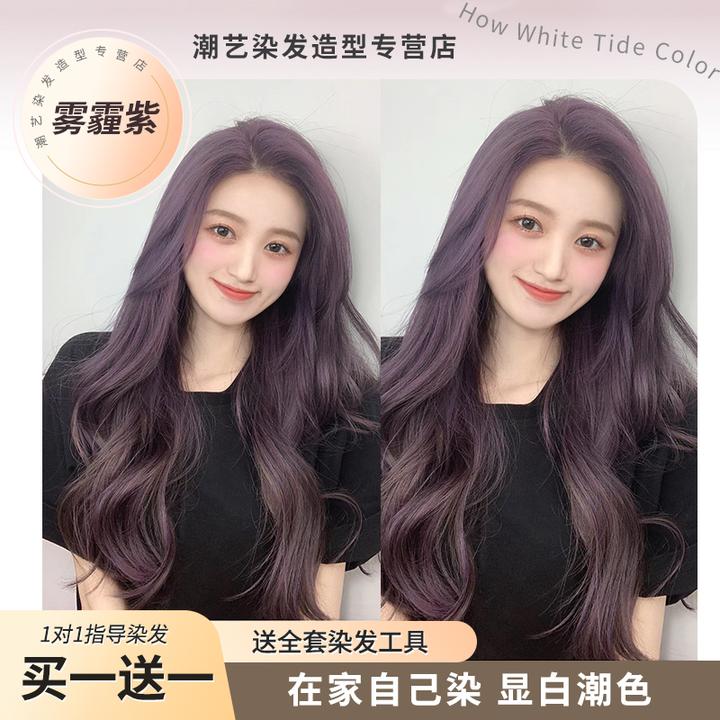 显白雾霾紫色染发剂膏泡泡沫自己在家染头正品植物天然男女流行色