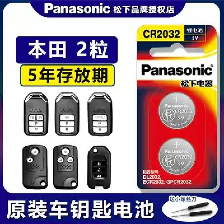 适用广汽本田汽车钥匙遥控器电池   锋范歌诗图皓影CR-V新能源