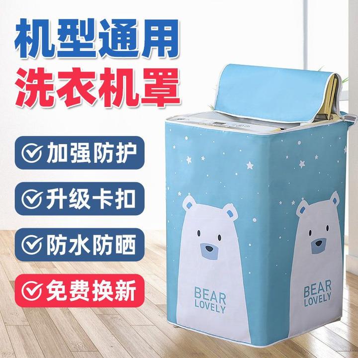 波轮洗衣机罩上开盖全自动防水防晒防尘罩小天鹅海尔美的通用盖布
