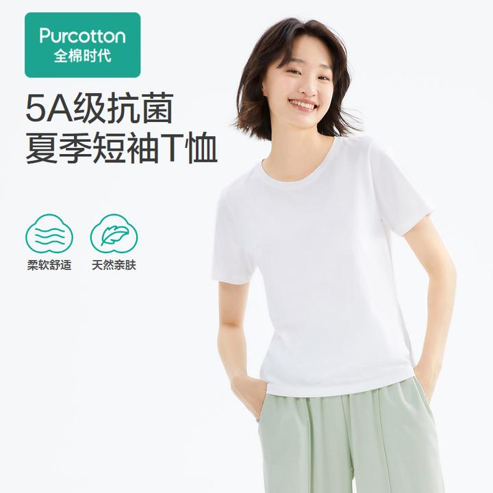 【抗菌短袖T恤】透气亲肤男士女士舒适休闲圆领打底柔软纯色薄款