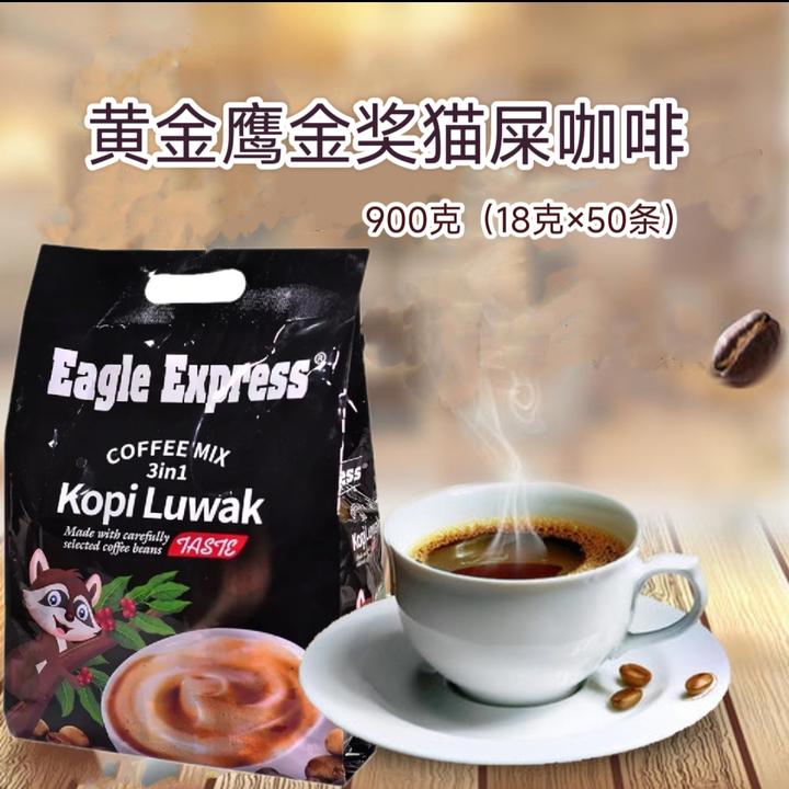 原装进口黄金鹰猫屎咖啡三合一速溶咖啡醇香浓郁休闲饮品正品包邮