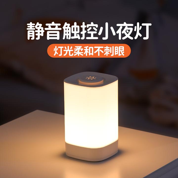 充电小夜灯触摸式房间睡眠灯遥控定时夜用婴儿喂奶护眼床头灯台灯