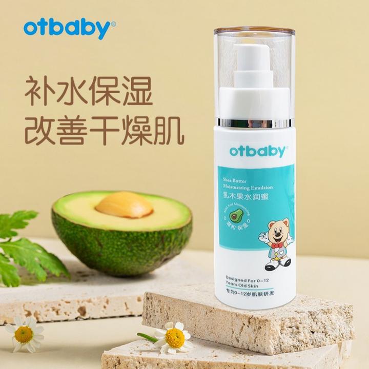 Otbaby乳木果水润蜜宝宝面霜婴儿滋润保湿脸霜轻薄补水霜儿童面霜
