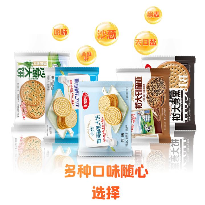 好德亨鲜乳大饼680g营养酥脆传统袋装香甜脆饼奶香浓郁追剧小零食
