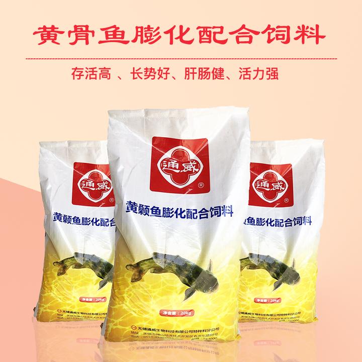 通威黄颡鱼饲料浮水料高蛋白颗粒黄刺鱼黄辣丁黄骨鱼饲料高效养殖