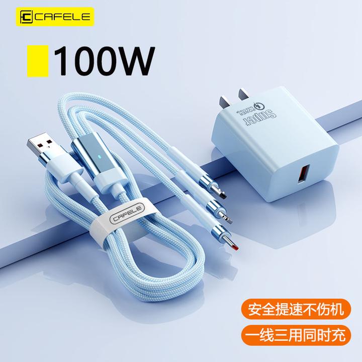 卡斐乐100W超级快充数据线usb提速快充头通用苹果/安卓充电线8p