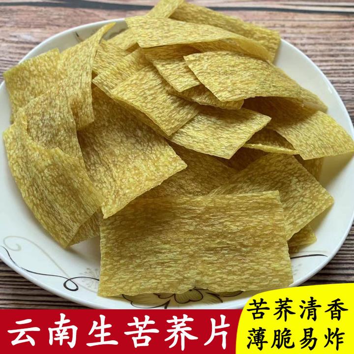 云南特产生苦荞丝薄苦荞片干货油炸半成品粗粮荞麦片锅巴散装荞酥