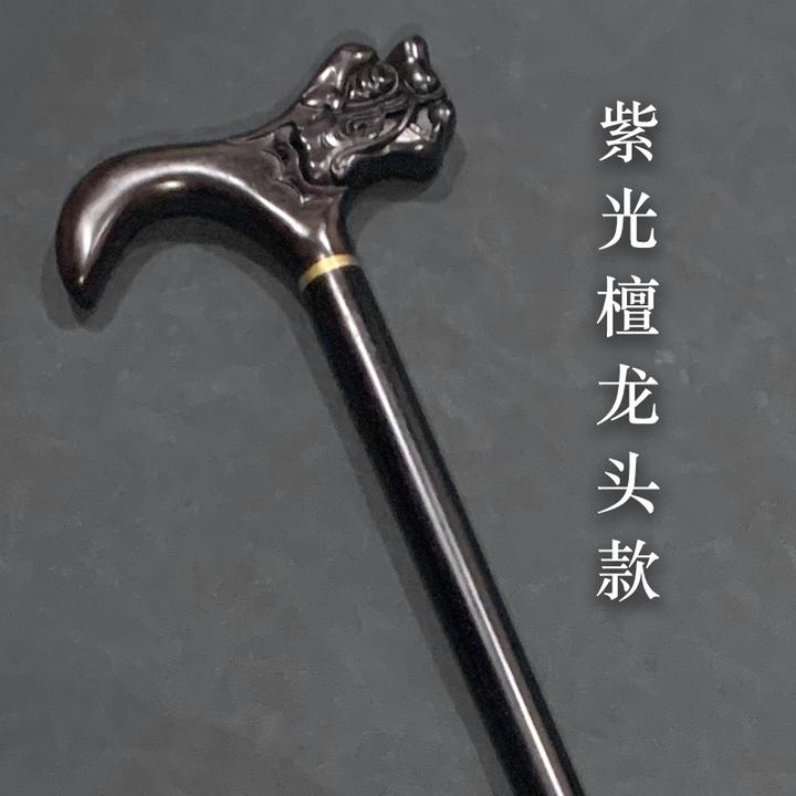 紫光檀 龙头手杖 90cm 国标红木 老人拐扙 拐棍