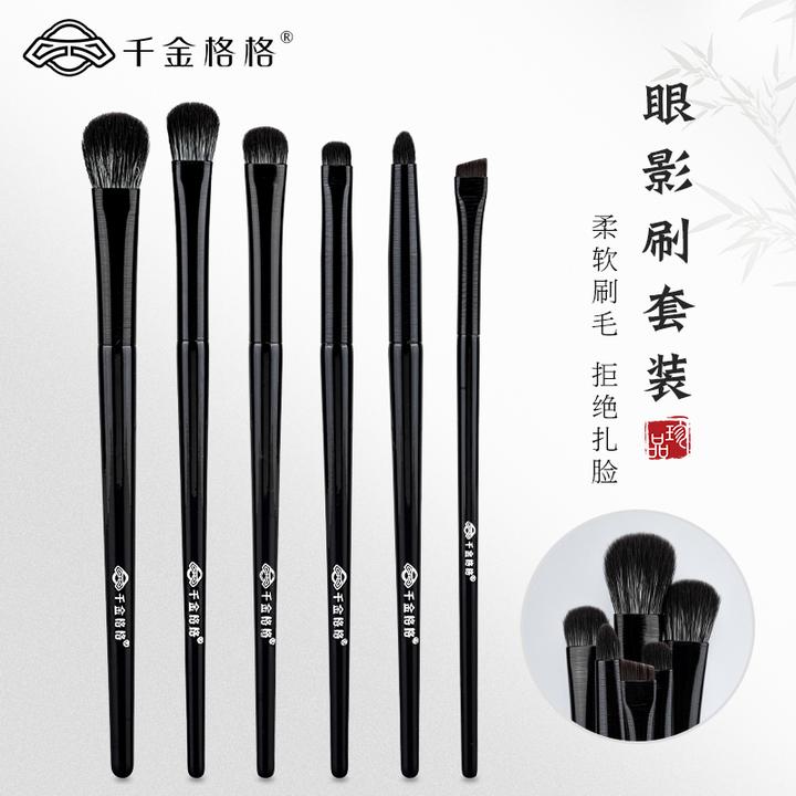千金格格眼影刷套装眼妆晕染卧蚕眼线刀锋眼部细节软毛便携化妆刷