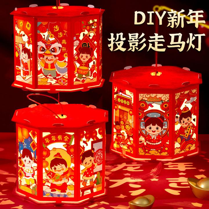 春节灯笼儿童手工diy蛇年投影走马灯幼儿园元宵手提发光新年灯笼