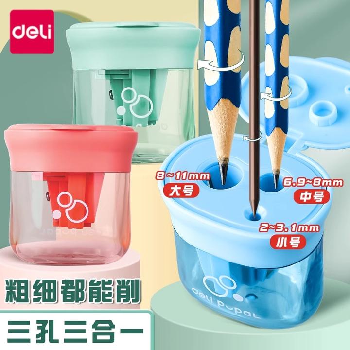 得力卷笔刀三孔转笔刀小学生削笔刀幼儿园男孩迷你型多功能旋笔刀