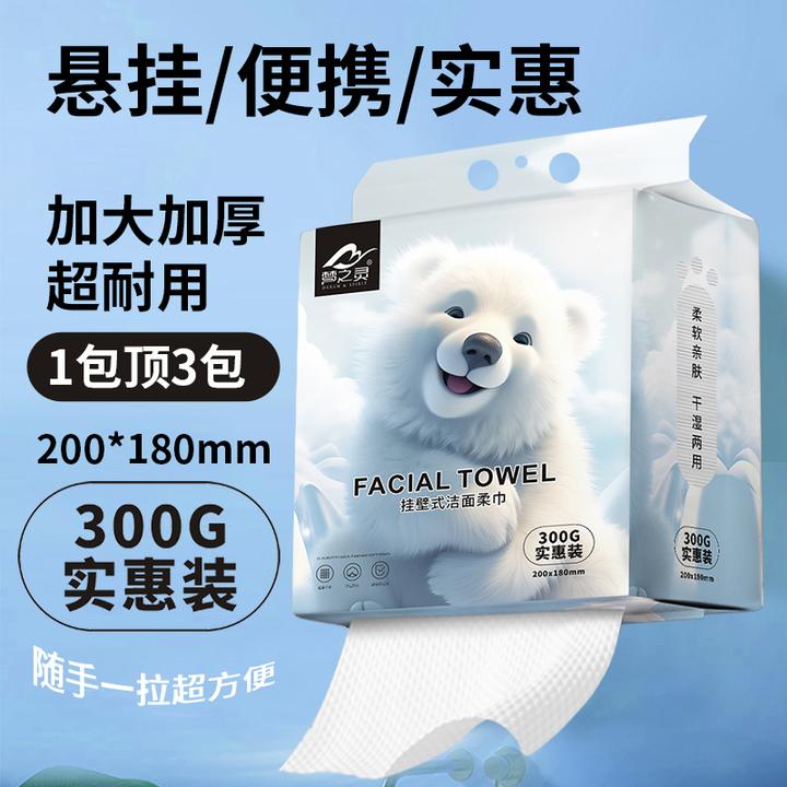 【新疆包邮到手4提】萌熊加大加厚洁面柔巾