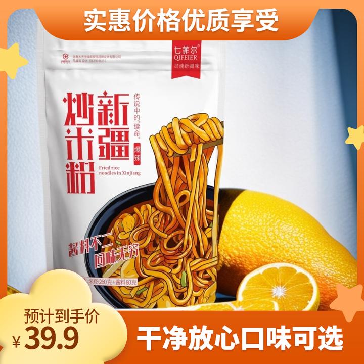 新疆原产地炒米粉酱香风味 带粉带酱料260g+80g*5包干净放心