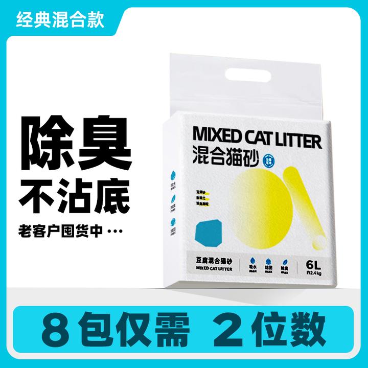 【经典猫砂升级】椰香低尘除臭木薯豆腐膨润土混合猫砂幼猫不沾可冲