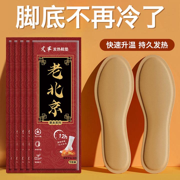 冬季自发热鞋垫男女防寒暖脚宝鞋垫保暖贴暖宝宝防寒保暖