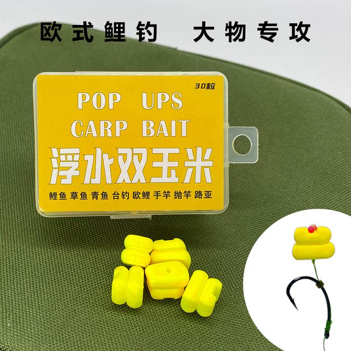 新款仿真双玉米浮球浮水欧鲤海竿手竿路亚反底钓浮珠青鱼鲤鱼假饵
