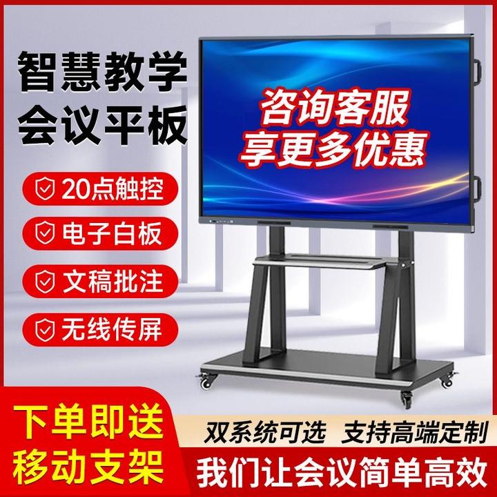 55寸65寸教学培训触摸移动电视机移动电视一体机可移动电视