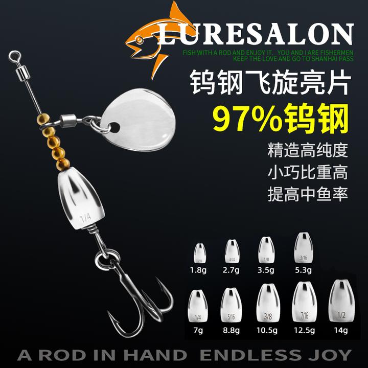 飞旋亮片钓鱼旋转复合亮片路亚假饵黑坑加州鲈鱼鳜鱼翘嘴红尾鱤鱼