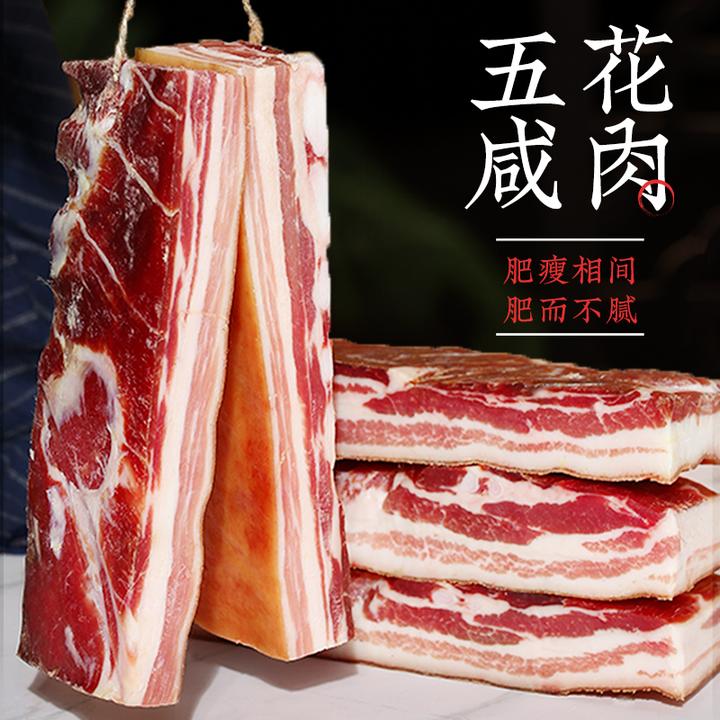 宁越府咸肉五花肉肥瘦相间传统风干农家特色风味腊味腌笃鲜食材