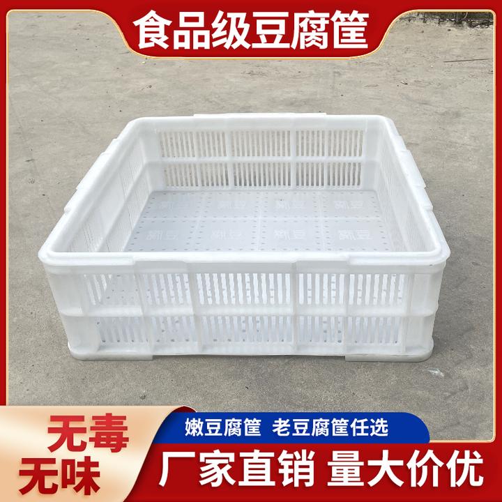 大号塑料豆腐筐模具带字长方形加厚嫩老豆腐盒豆腐箱压板全套商用